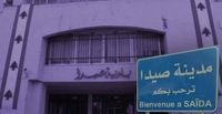 بلدية صيدا تنفي إخلاء النازحين من مراكز الإيواء