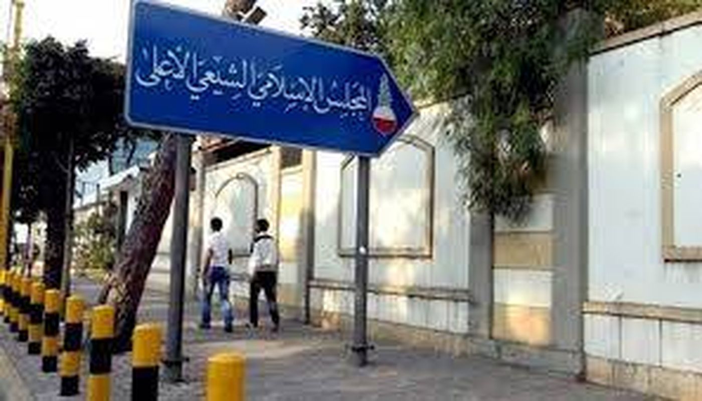 المجلس الشيعي ينفي هذه الشائعات