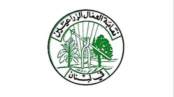 من رياض الصلح.. دعوات نقابية لحماية الحقوق وتعزيز صمود العمال والمزارعين