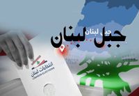 الانتخابات البلدية في جبل لبنان اليوم: «نصف بروفة» للاستحقاق النيابي
ماذا سجل بعد تحذير حماس وما هي مفاعيل زيارة عباس؟
استنفار دبلوماسي لجنبلاط بعد لقاء الشرع والعدو يتابع عدوانه على سوريا لمنع التهدئه