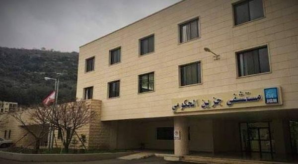 موظفو مستشفى جزين الحكومي يعلنون الاضراب الشامل و التوقف عن استقبال المرضى
