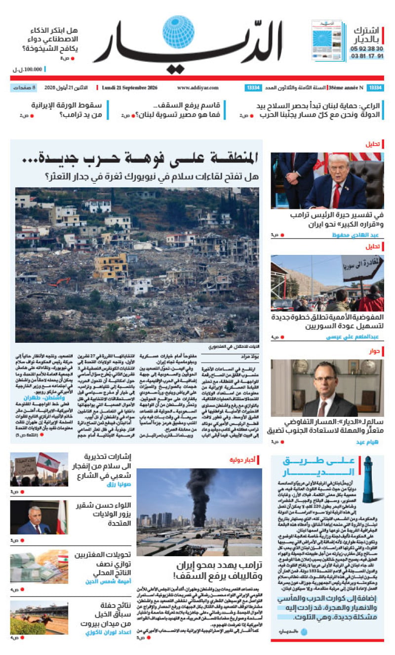 2026-09-21
